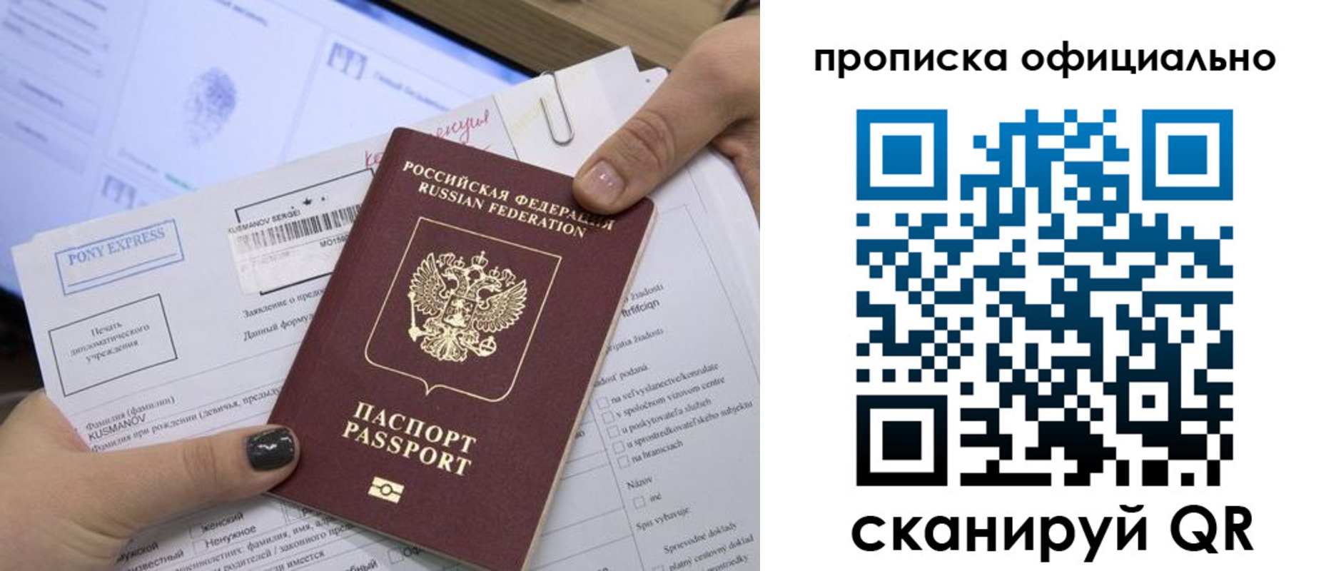 найти адрес прописки в Алтайском крае