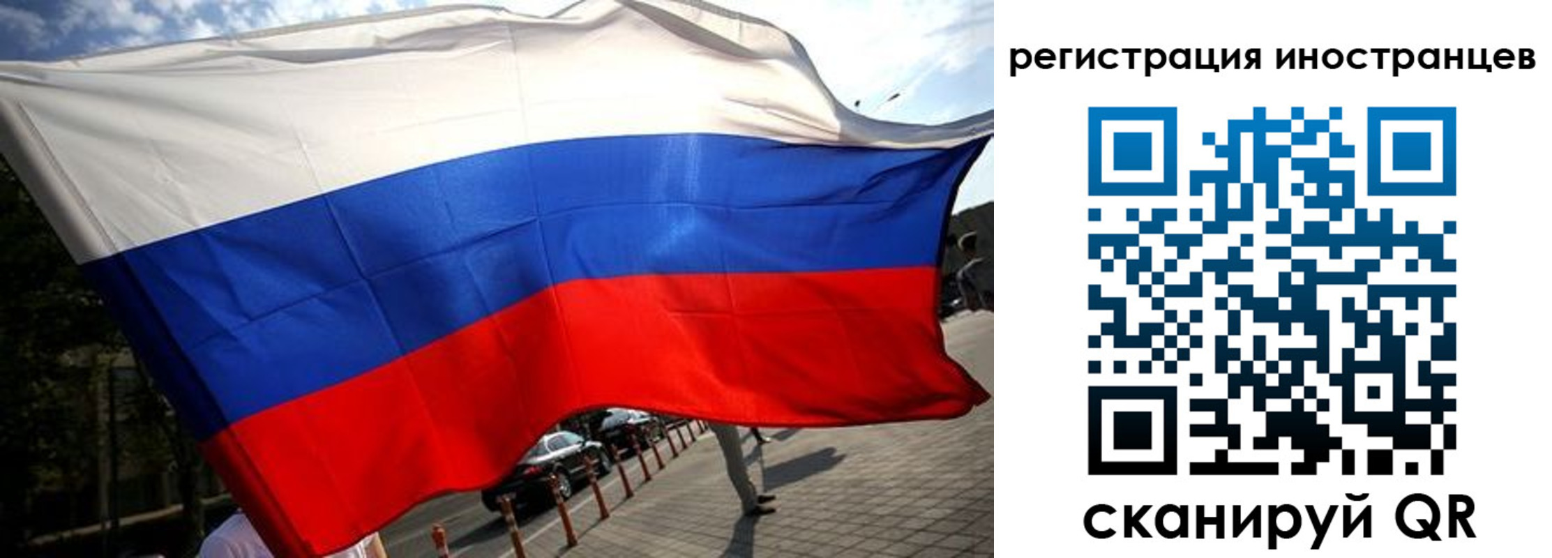 временная регистрация законно в Алтайском крае