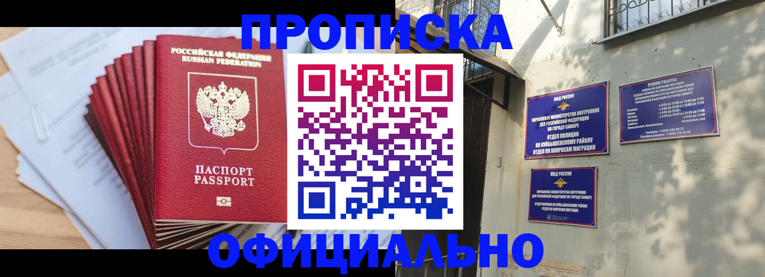временная регистрация для всех в Алтайском крае