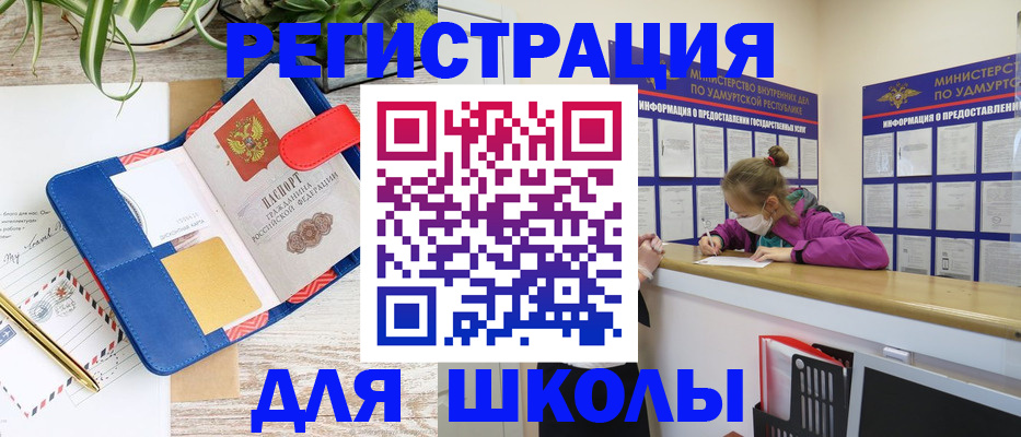 временная прописка в Алтайском крае