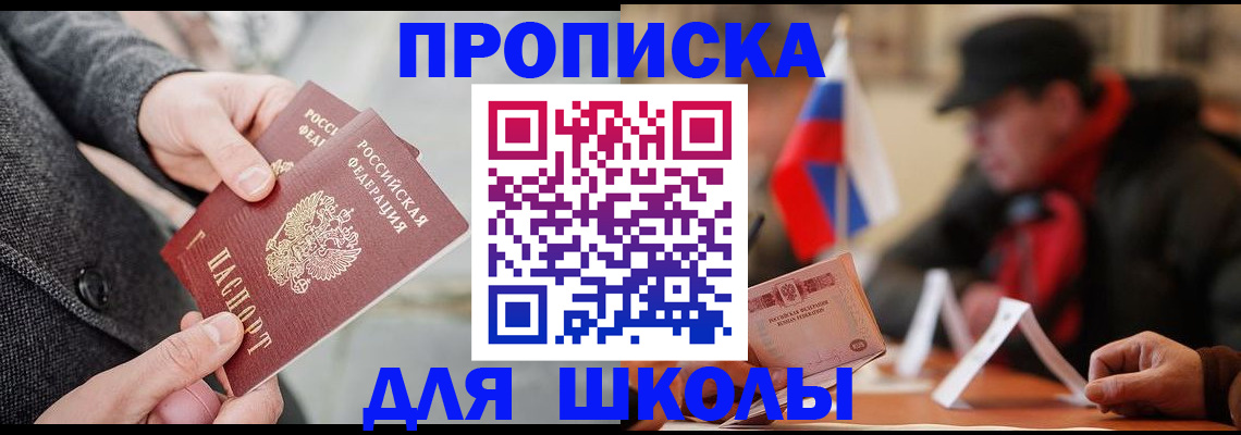 прописка поиск в Алтайском крае