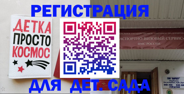 временная регистрация надежно в Алтайском крае