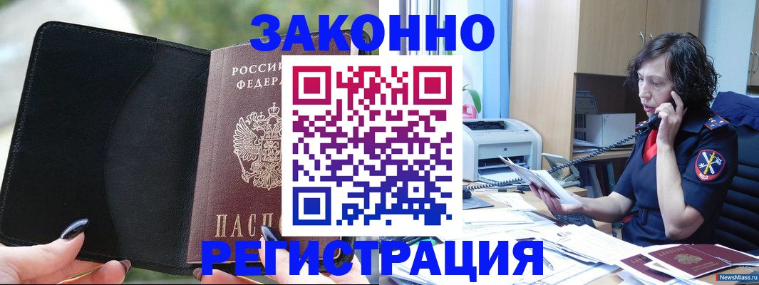 регистрация для школы в Алтайском крае